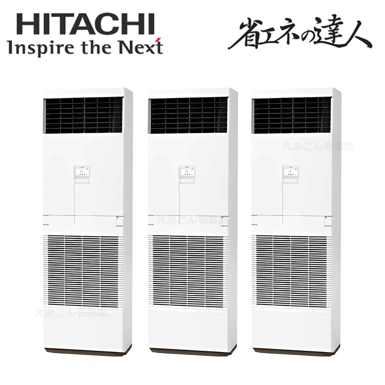 日立　RPV-GP224RSHG3　床置形　同時トリプル（8馬力　三相　ワイヤード）省エネの達人　224形