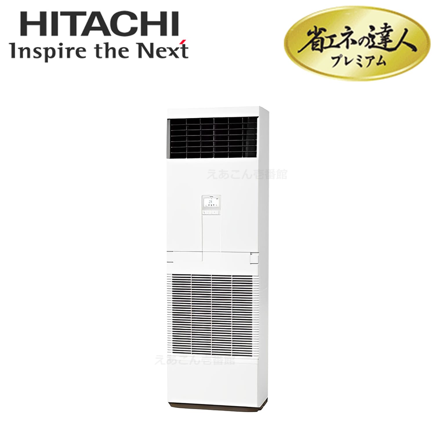 日立　RPV-GP50RGH5　床置形　シングル（2馬力　三相　ワイヤード）省エネの達人プレミアム　50形