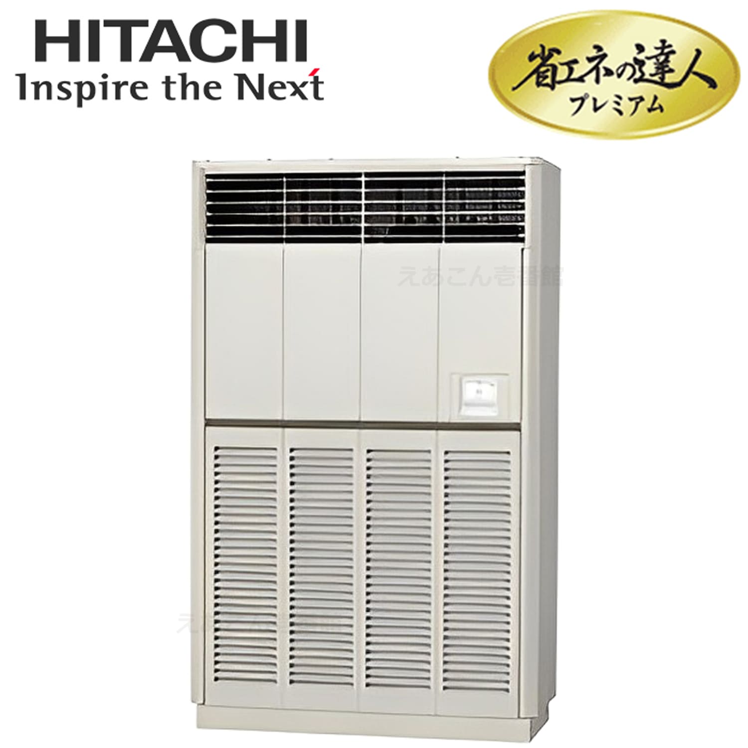 日立　RPV-GP280RGH3  床置形　シングル（10馬力　三相　ワイヤード）省エネの達人プレミアム　280形