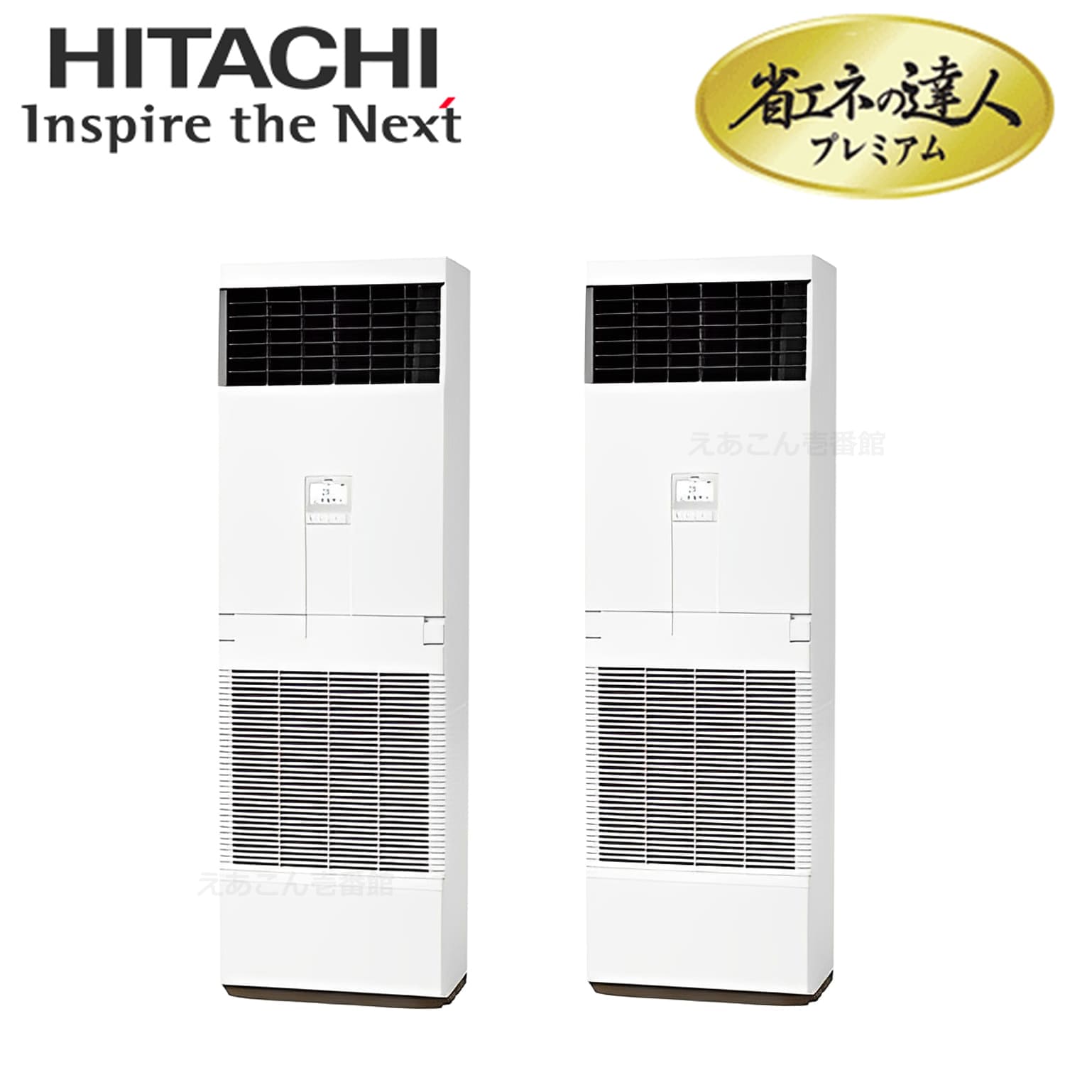 日立　RPV-GP335RGHP3　床置形　同時ツイン（12馬力　三相　ワイヤード）省エネの達人プレミアム　335形