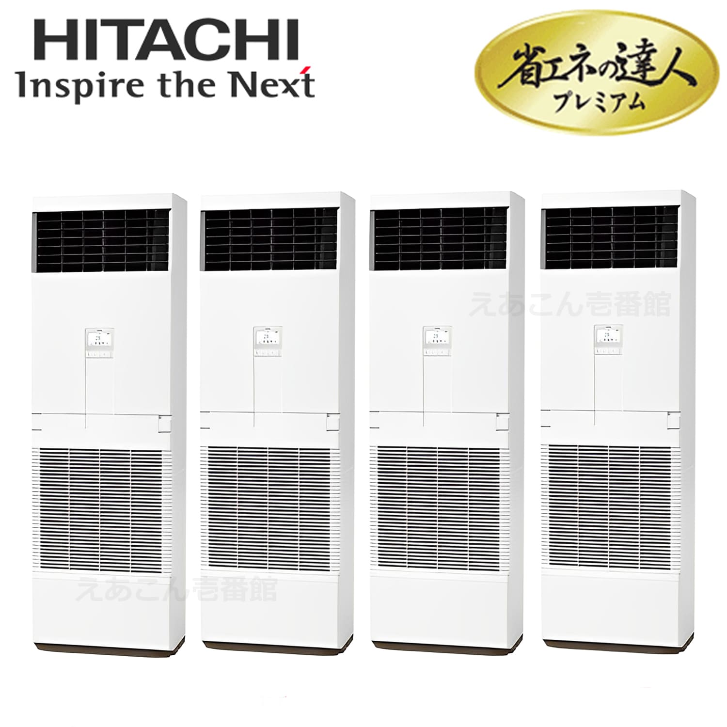 日立　RPV-GP335RGHW3　床置形　同時フォー（12馬力　三相　ワイヤード）省エネの達人プレミアム　335形