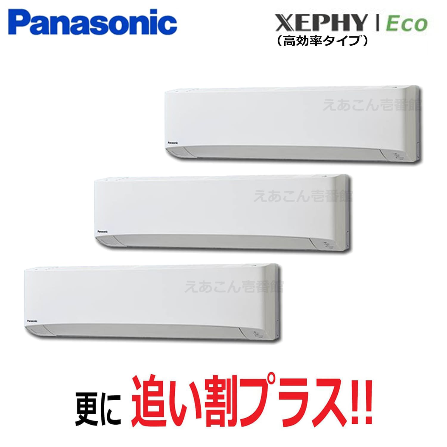 Panasonic　PA-P224K7HTB　壁掛形　同時トリプル（8馬力　三相　ワイヤード）Hシリーズ　224形　エコナビ