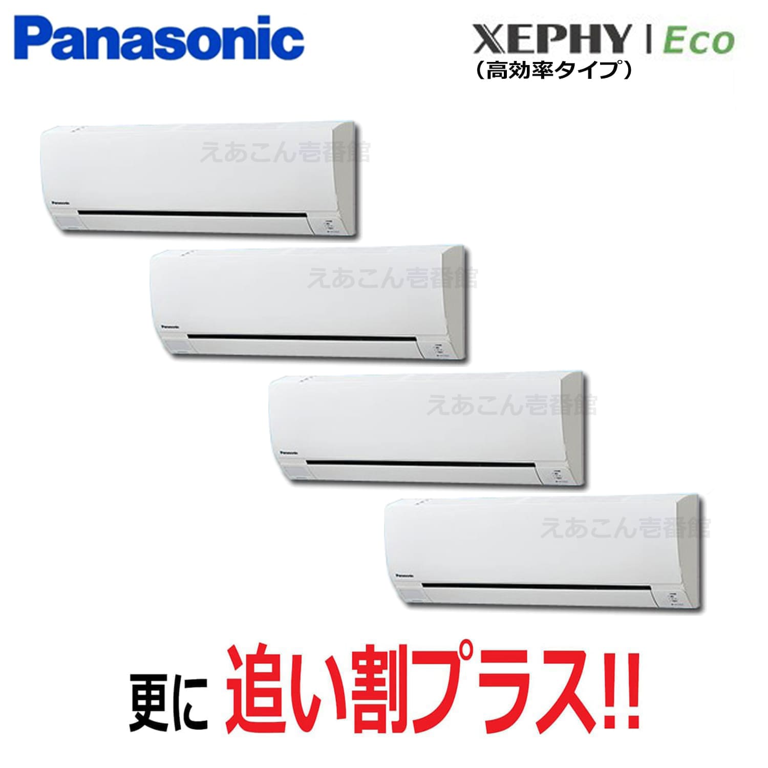 Panasonic　PA-P224K7HVB　壁掛形　同時ダブルツイン（8馬力　三相　ワイヤード）Hシリーズ　224形　エコナビ