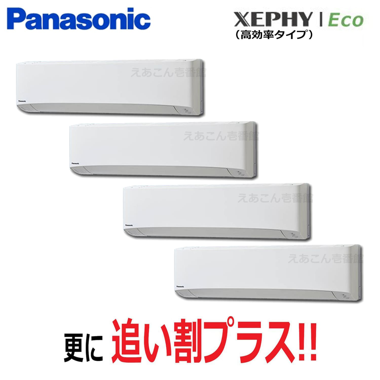 Panasonic　PA-P280K7HVB　壁掛形　同時ダブルツイン（10馬力　三相　ワイヤード）Hシリーズ　280形　エコナビ