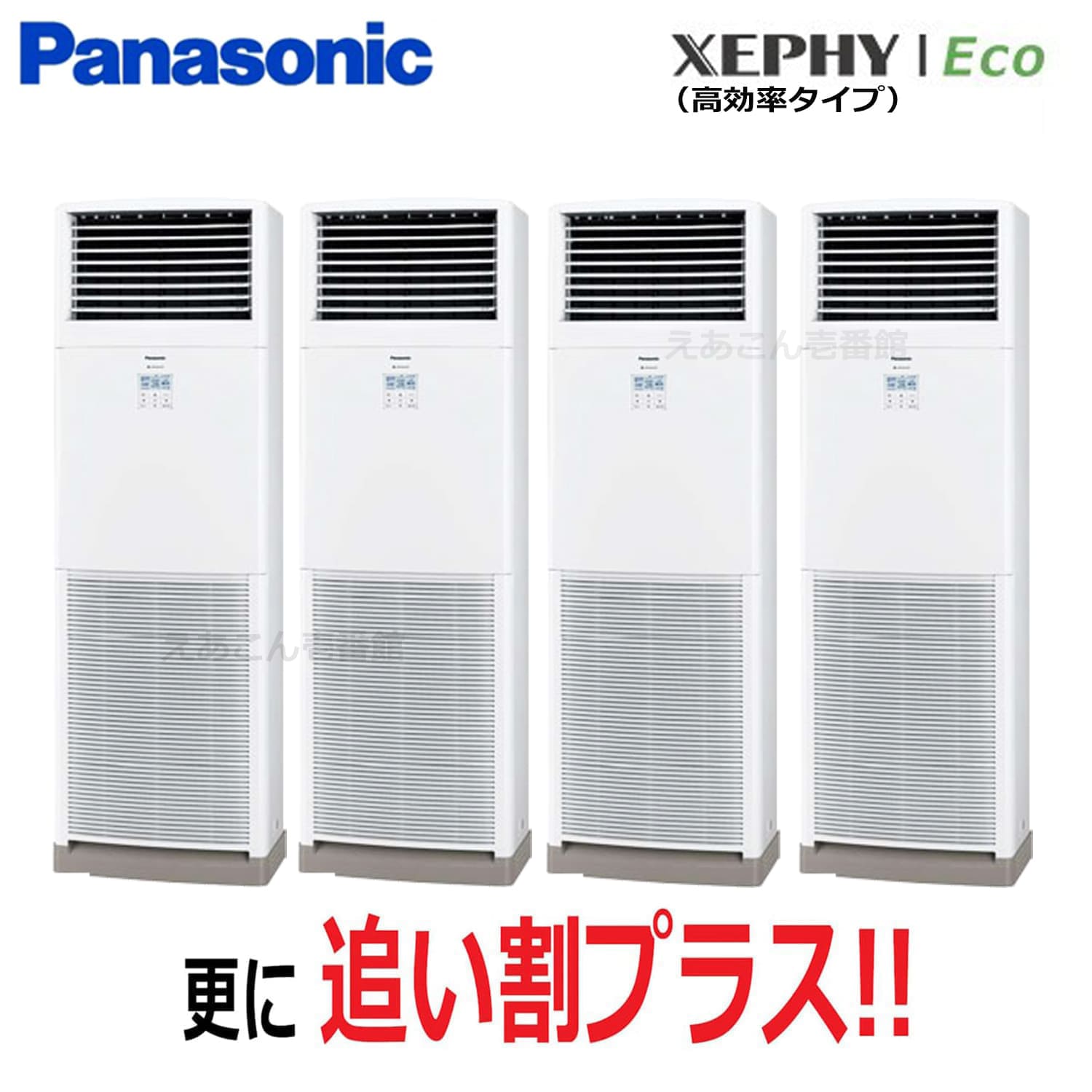Panasonic　PA-P224B7HVNB  床置形　同時ダブルツイン（8馬力　三相　ワイヤード）Hシリーズ　224形