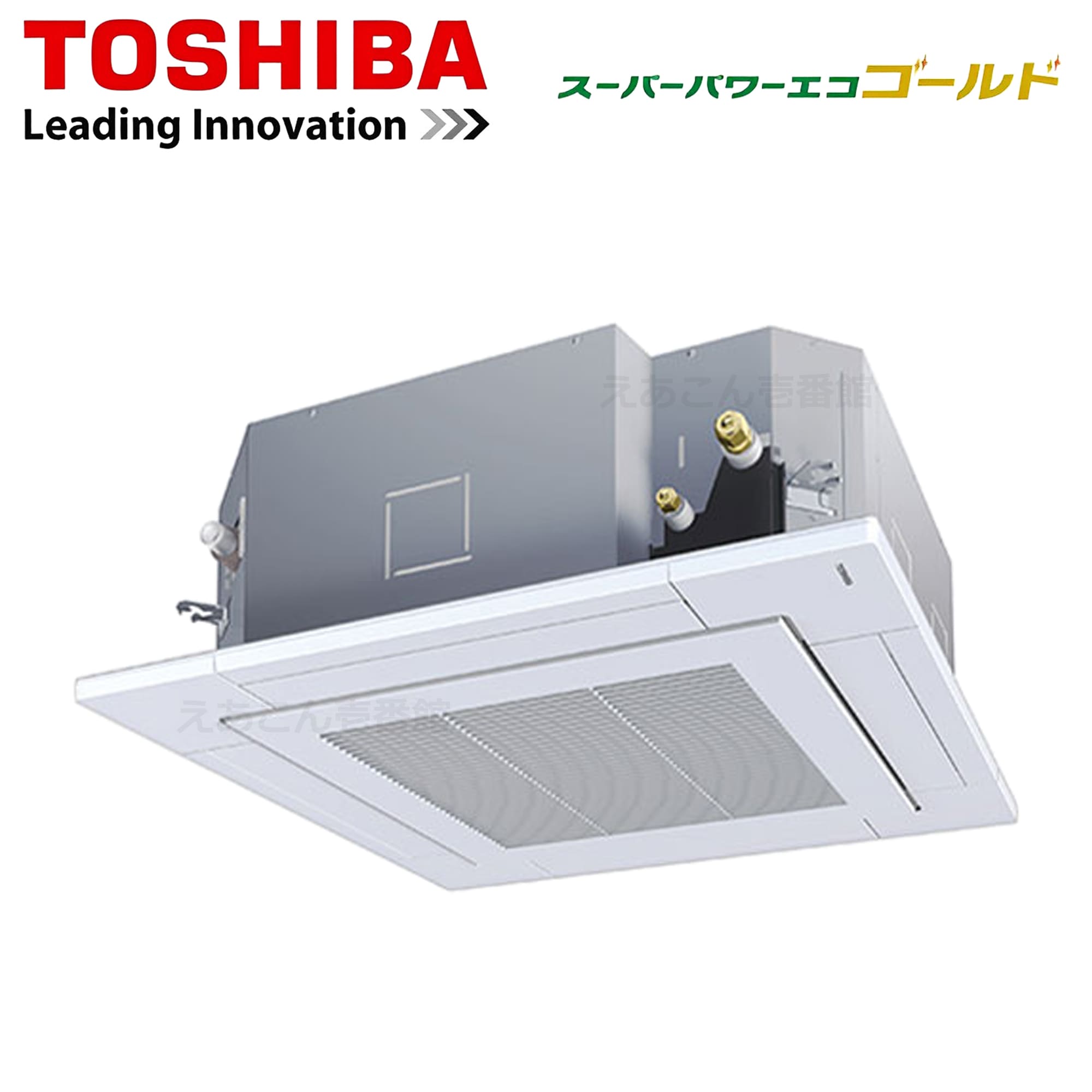 東芝  GUSA04013MUB  天井埋込カセット形4方向　シングル（1.5馬力　三相　ワイヤード）スパーパワーエコゴールド　40形