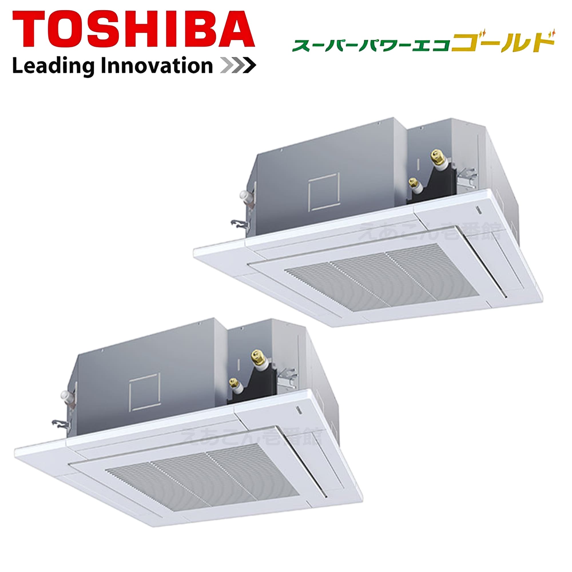 東芝  GUSB08013MUB  天井埋込カセット形4方向　同時ツイン（3馬力　三相　ワイヤード）スパーパワーエコゴールド　80形