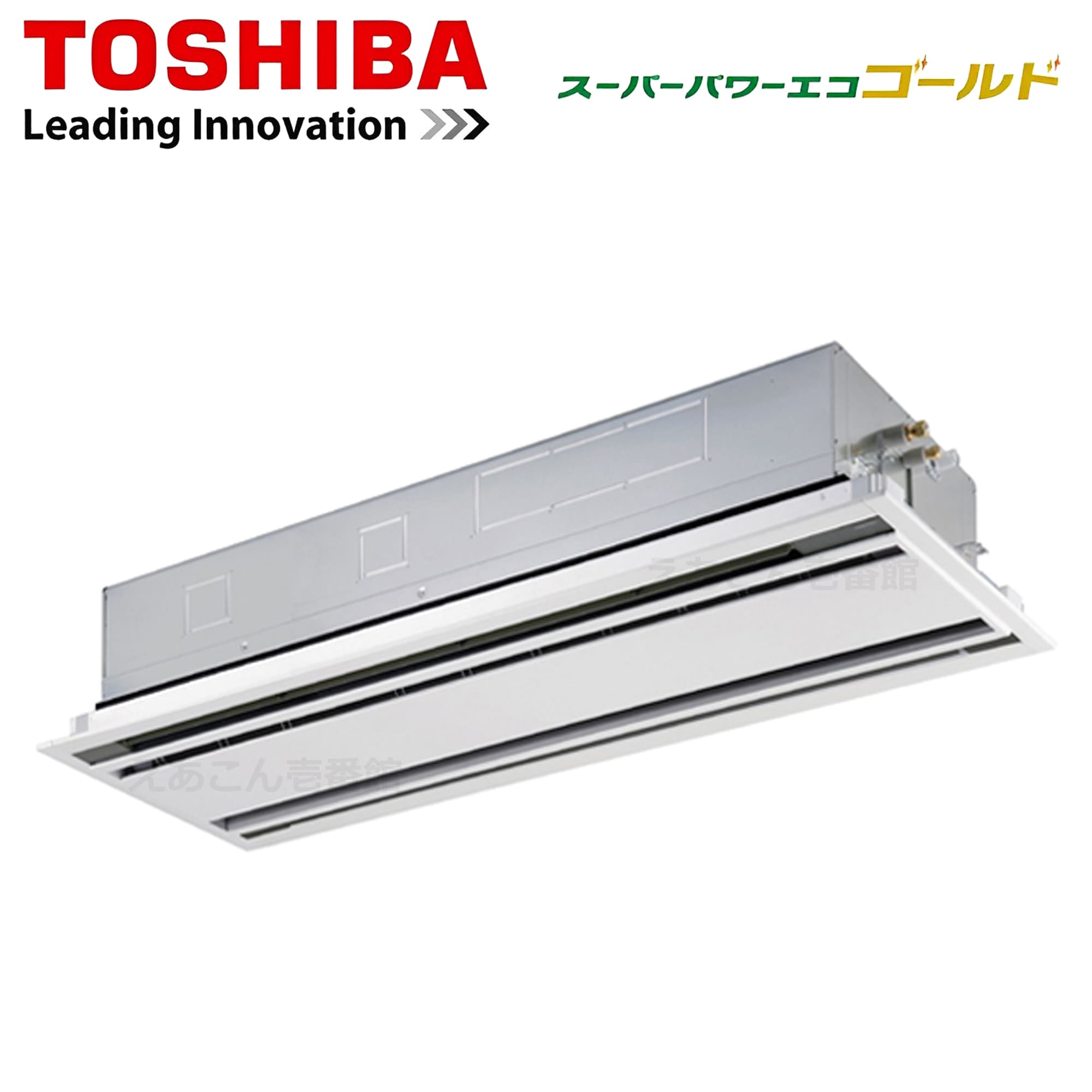 東芝  GWSA16014MUB  天井埋込カセット形2方向　シングル（6馬力　三相　ワイヤード）スパーパワーエコゴールド　160形