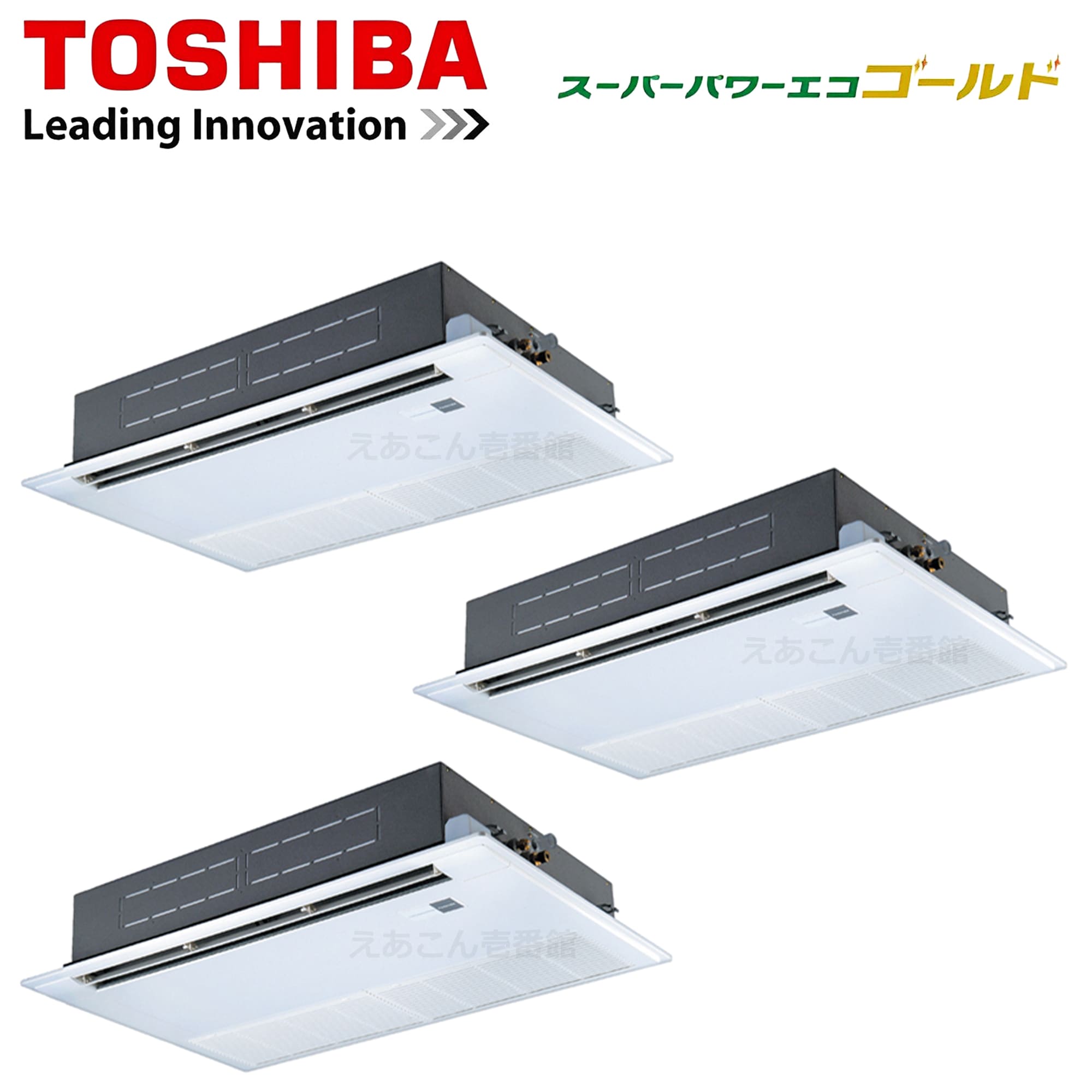 東芝  GSSC16014MUB  天井埋込カセット形1方向　同時トリプル（6馬力　三相　ワイヤード）スーパーパワーエコゴールド　160形