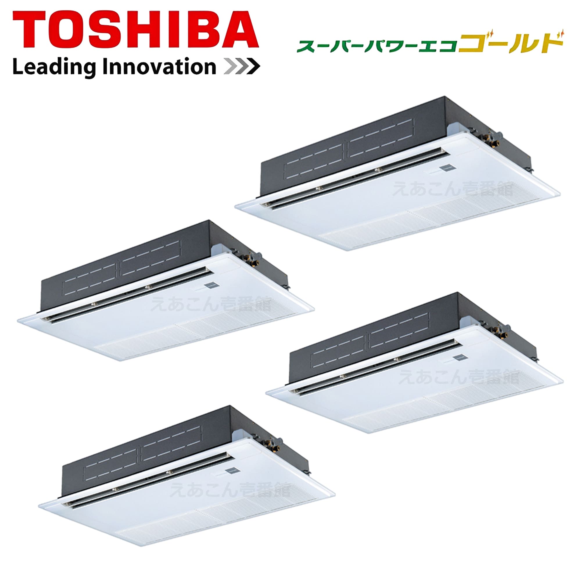 東芝  GSSF28013MUB  天井埋込カセット形1方向　同時ダブルツイン（10馬力　三相　ワイヤード）スーパーパワーエコゴールド　280形