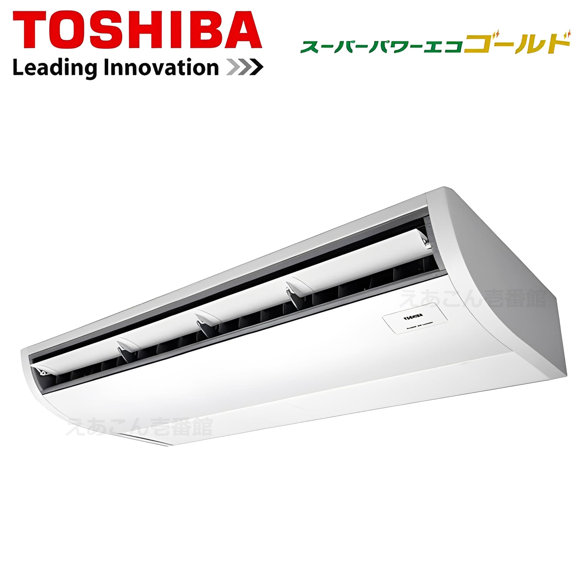 東芝  GCSA11214MUB  天吊形　シングル（4馬力　三相　ワイヤード）スーパーパワーエコゴールド　112形