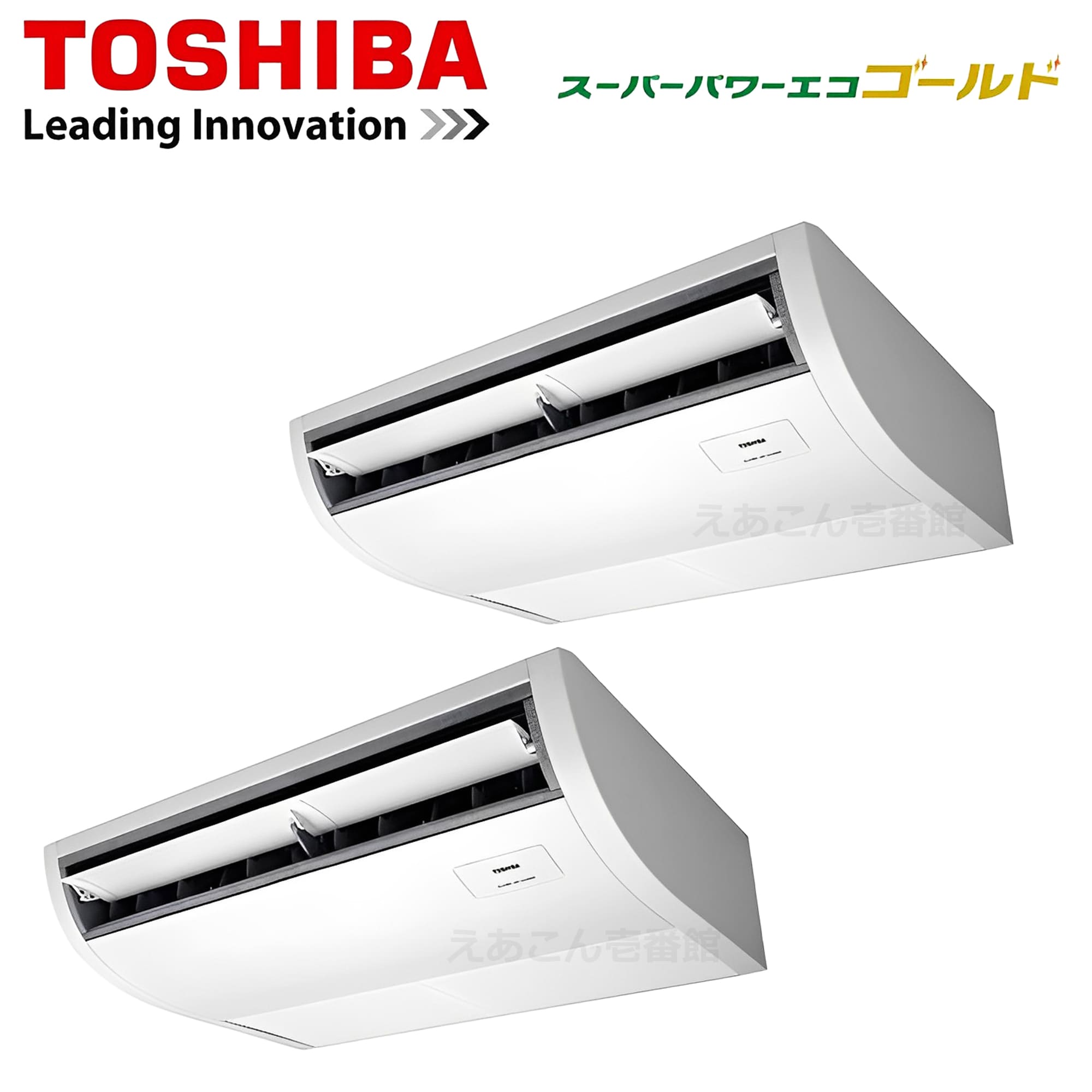 東芝  GCSB08013MUB  天吊形　同時ツイン（3馬力　三相　ワイヤード）スーパーパワーエコゴールド　80形