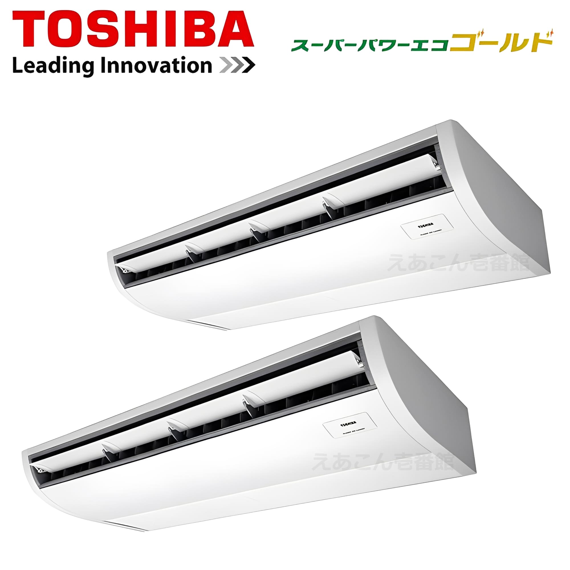 東芝  RCSB28043MUB  天吊形　同時ツイン（10馬力　三相　ワイヤード）スーパーパワーエコゴールド　280形