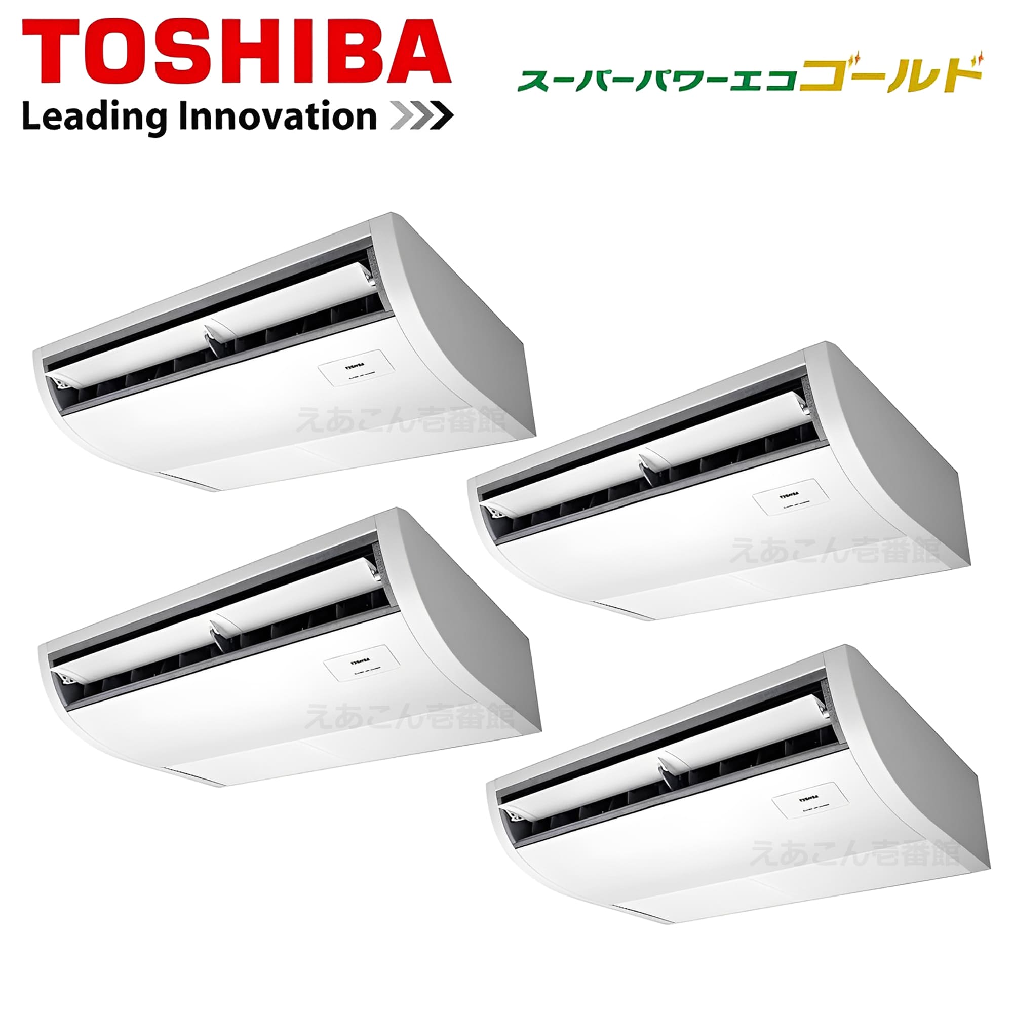 東芝  GCSF22413MUB  天吊形　同時ダブルツイン（8馬力　三相　ワイヤード）スーパーパワーエコゴールド　224形