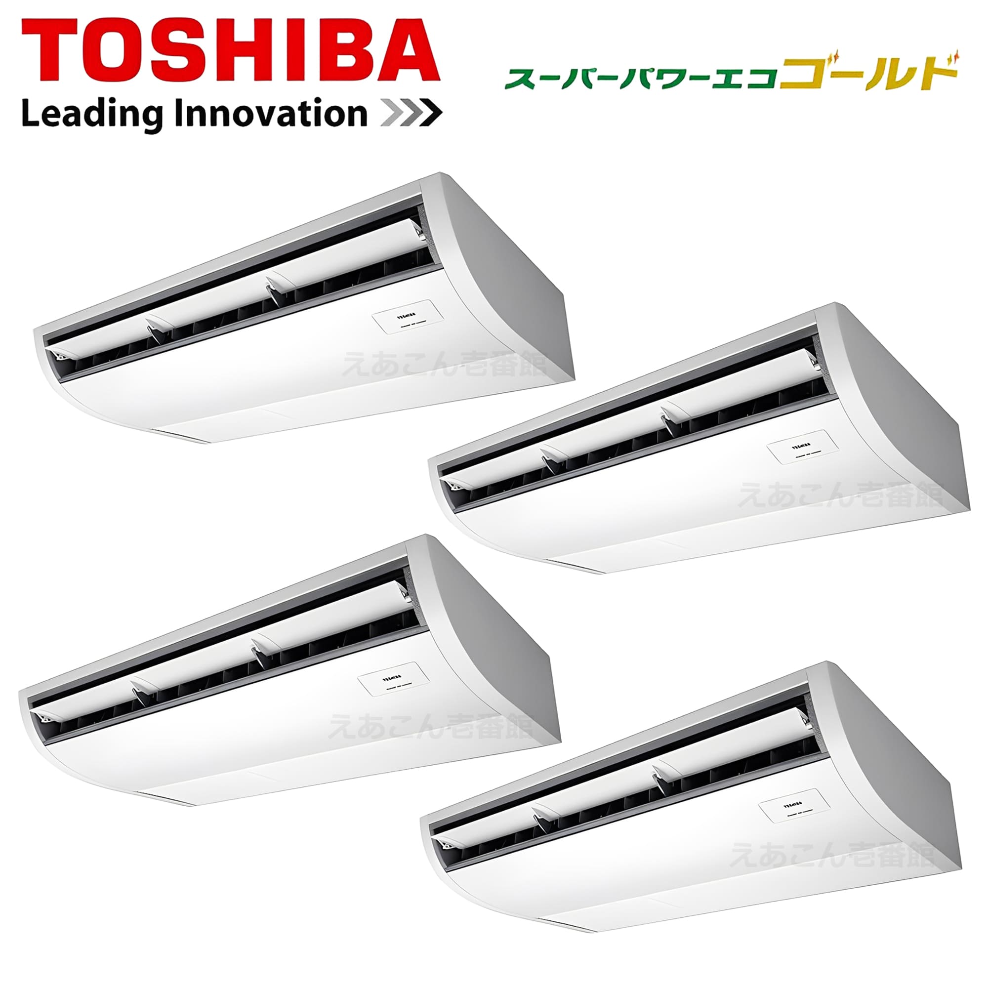 東芝  GCSF28013MUB  天吊形　同時ダブルツイン（10馬力　三相　ワイヤード）スーパーパワーエコゴールド　280形