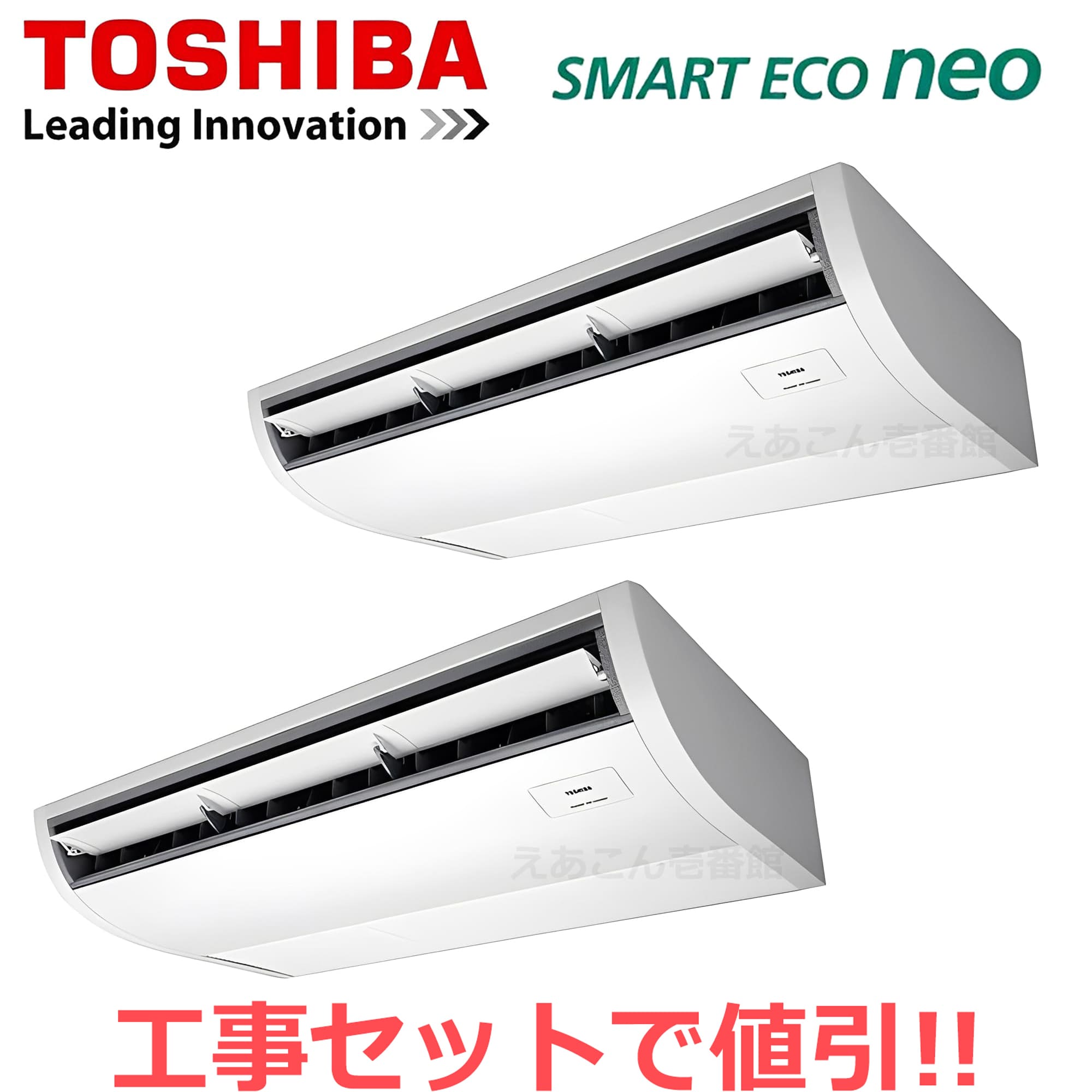 東芝  RCEB16041MUB  天吊形　同時ツイン（6馬力　三相　ワイヤード）スマートエコneo　160形