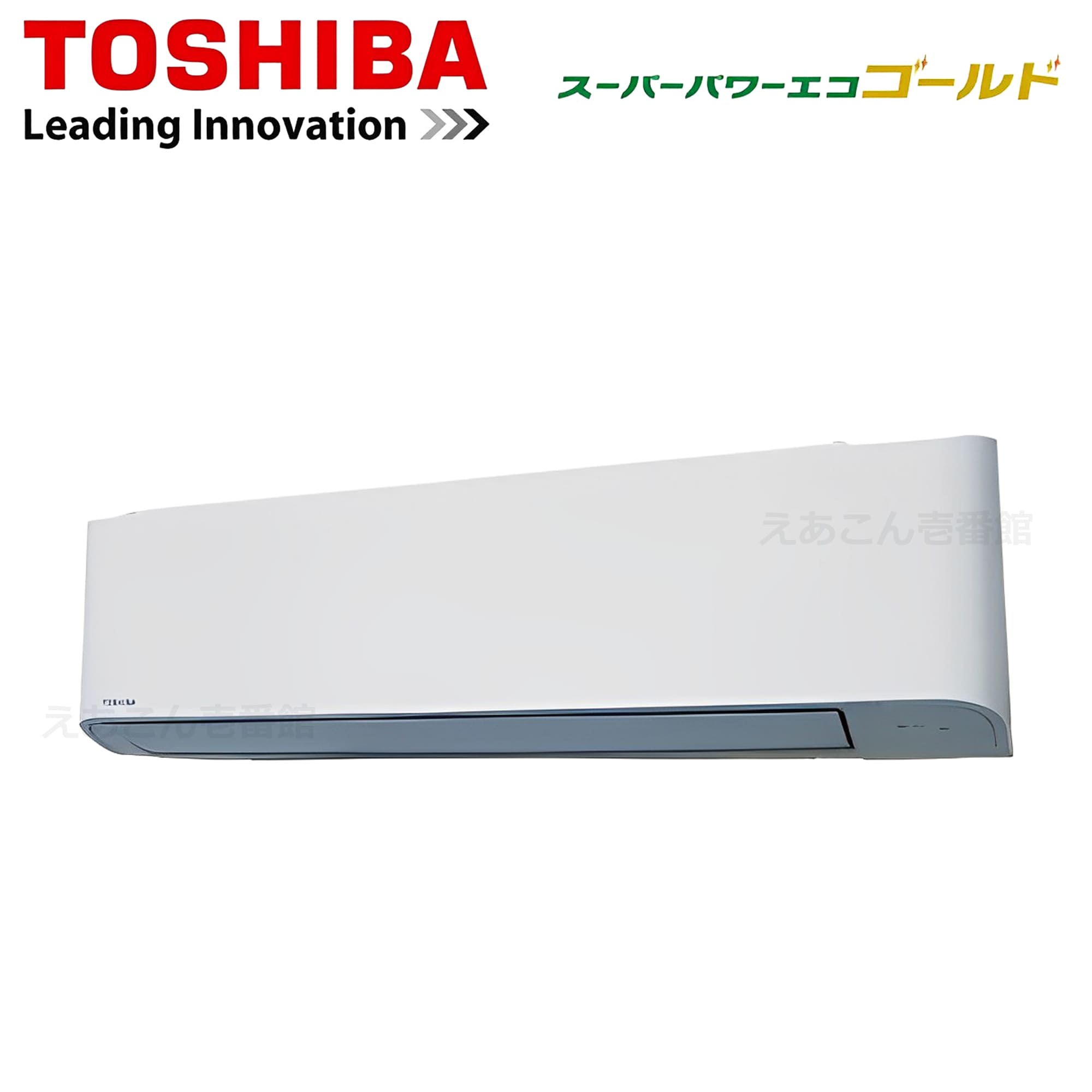 東芝  GKSA05613MUB  壁掛形　シングル（2.3馬力　三相　ワイヤード）スーパーパワーエコゴールド　56形