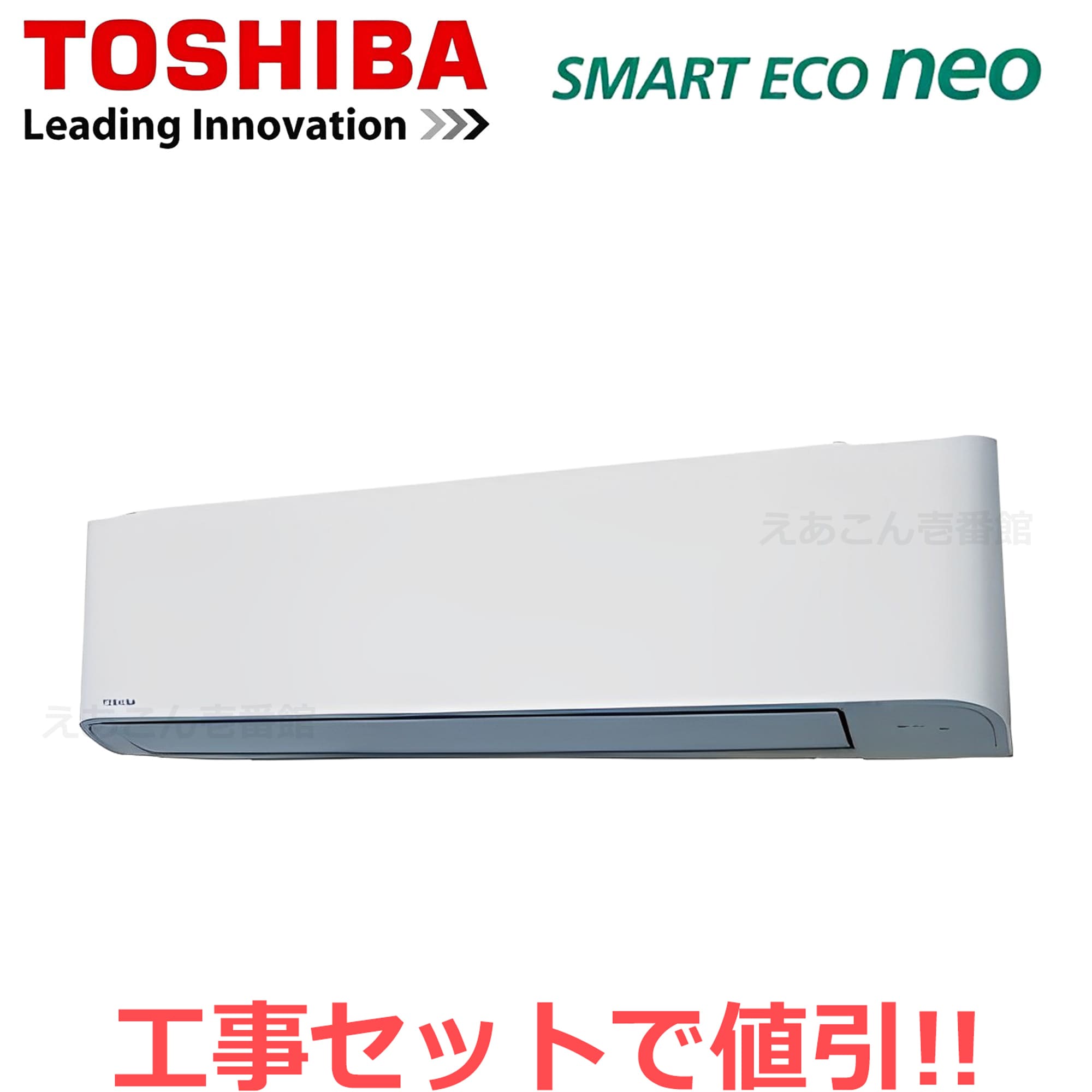 東芝  RKEA06341MUB  壁掛形　シングル（2.5馬力　三相　ワイヤード）スマートエコneo　63形