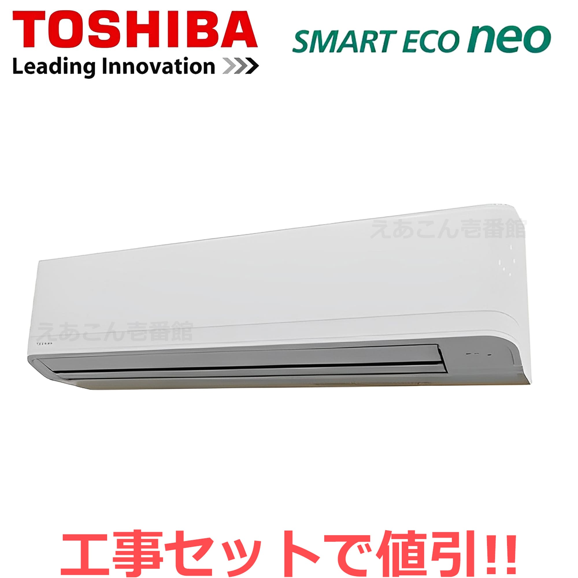 東芝  GKEA11212XU  壁掛形　シングル（4馬力　三相　ワイヤレス）スマートエコneo　112形