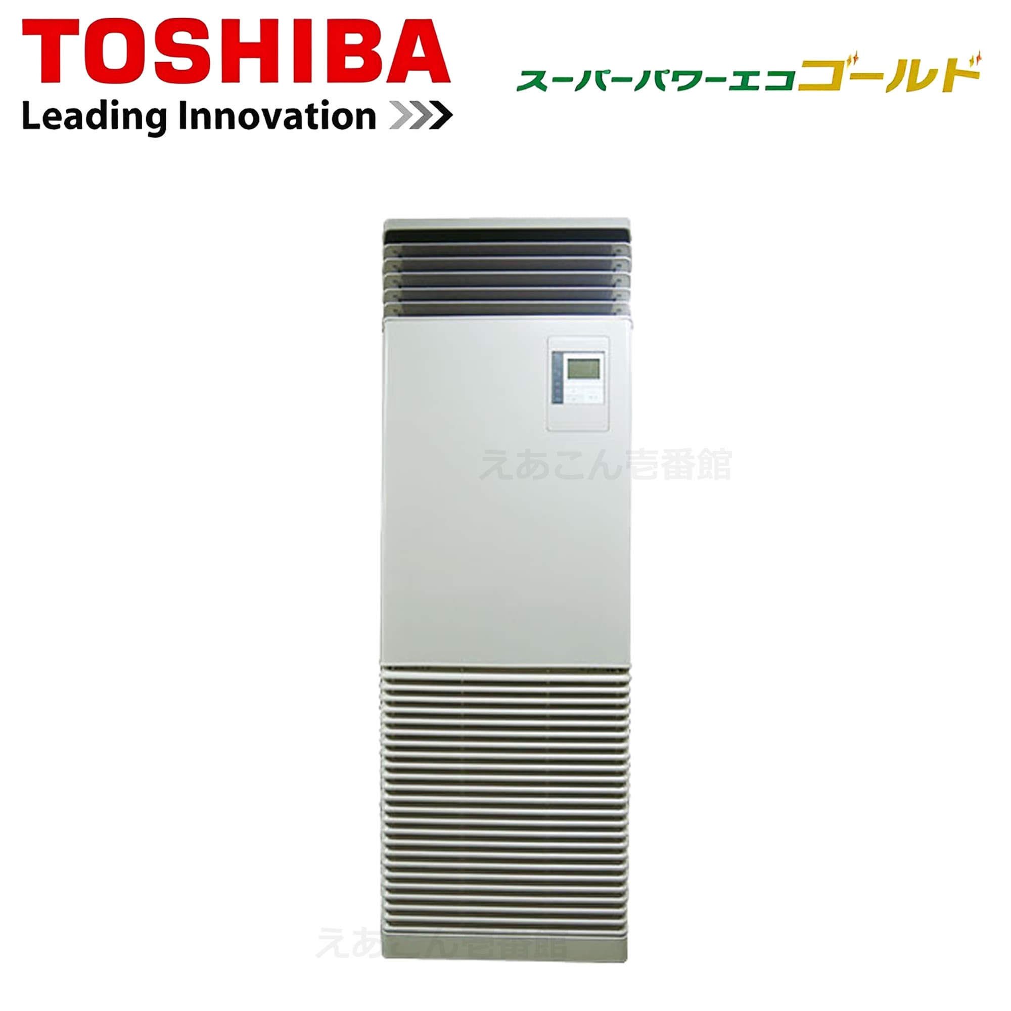 東芝  GFSA05013BU  床置形　シングル（2馬力　三相　ワイヤード）スーパーパワーエコゴールド　50形