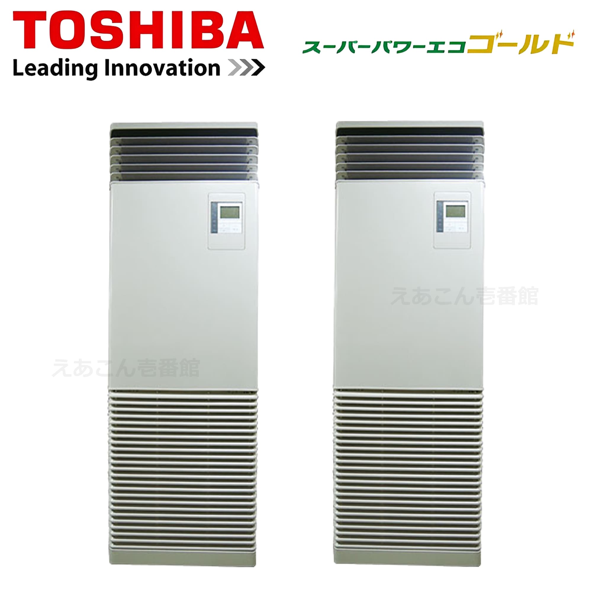 東芝  GFSB28013BU  床置形　同時ツイン（10馬力　三相　ワイヤード）スーパーパワーエコゴールド　280形