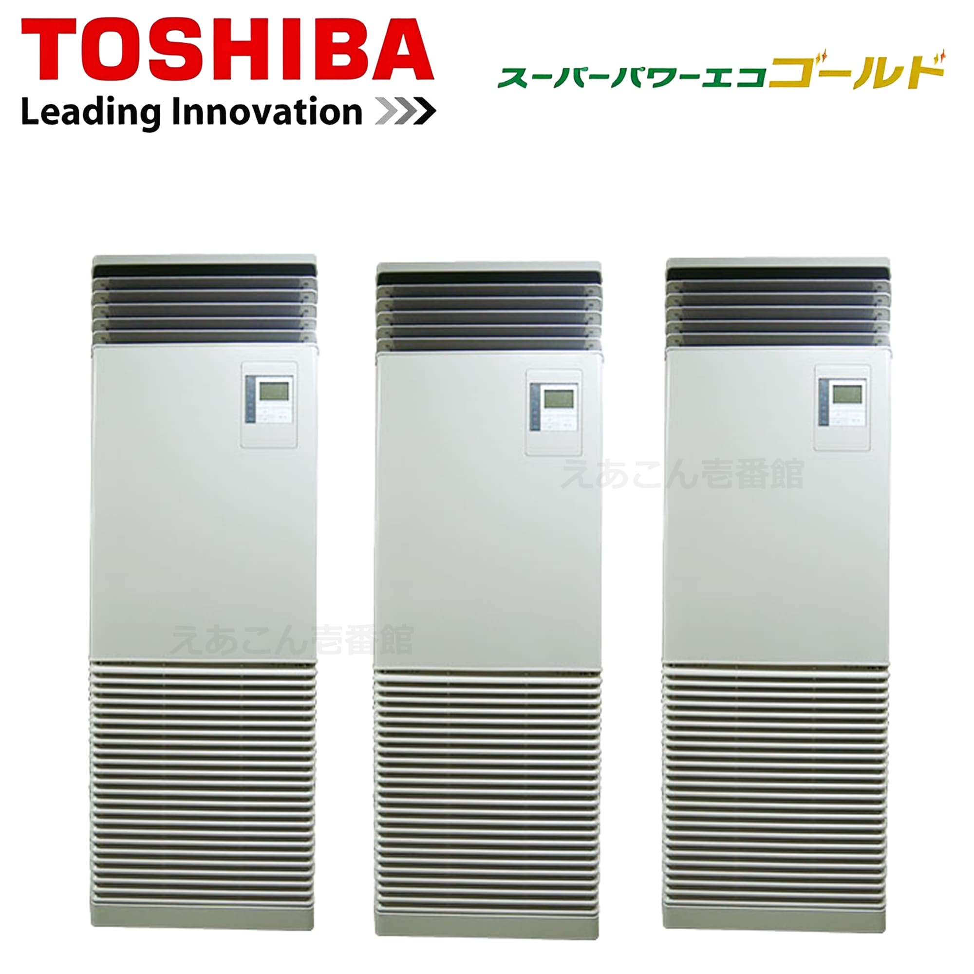 東芝  GFSC16014BU  床置形　同時トリプル（6馬力　三相　ワイヤード）スーパーパワーエコゴールド　160形