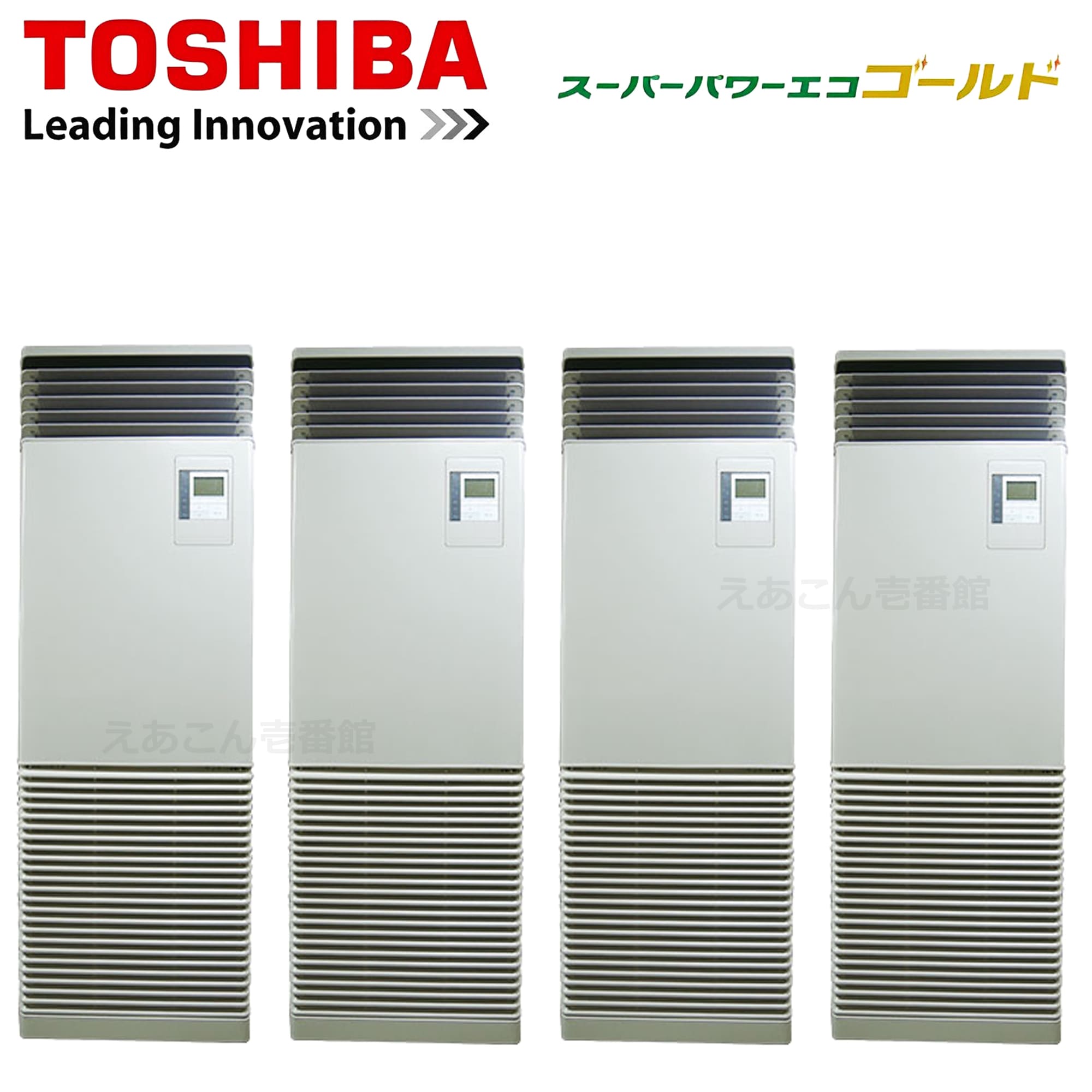 東芝  GFSF22413BU  床置形　同時ダブルツイン（8馬力　三相　ワイヤード）スーパーパワーエコゴールド　224形