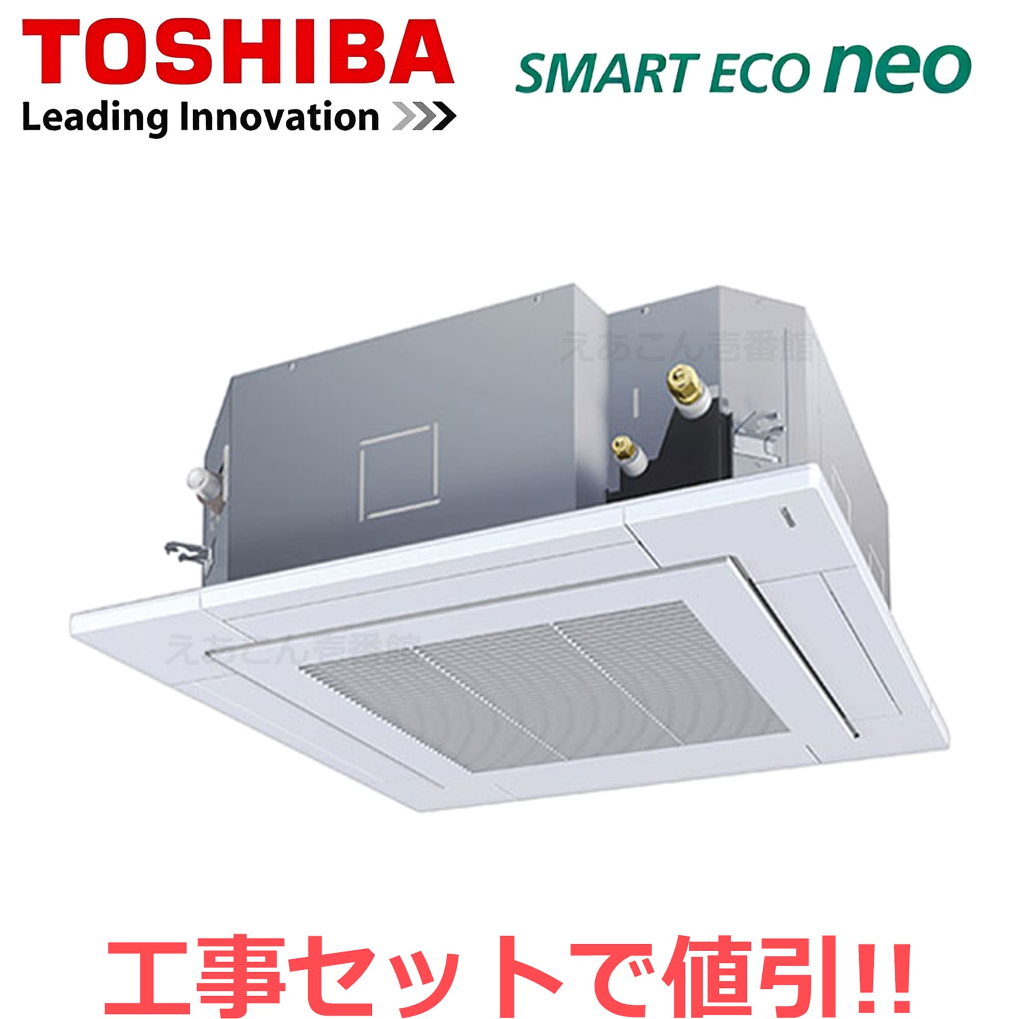 東芝  GUEA05011MUB  天井埋込カセット形4方向　シングル（2馬力　三相　ワイヤード）スマートエコneo　50形