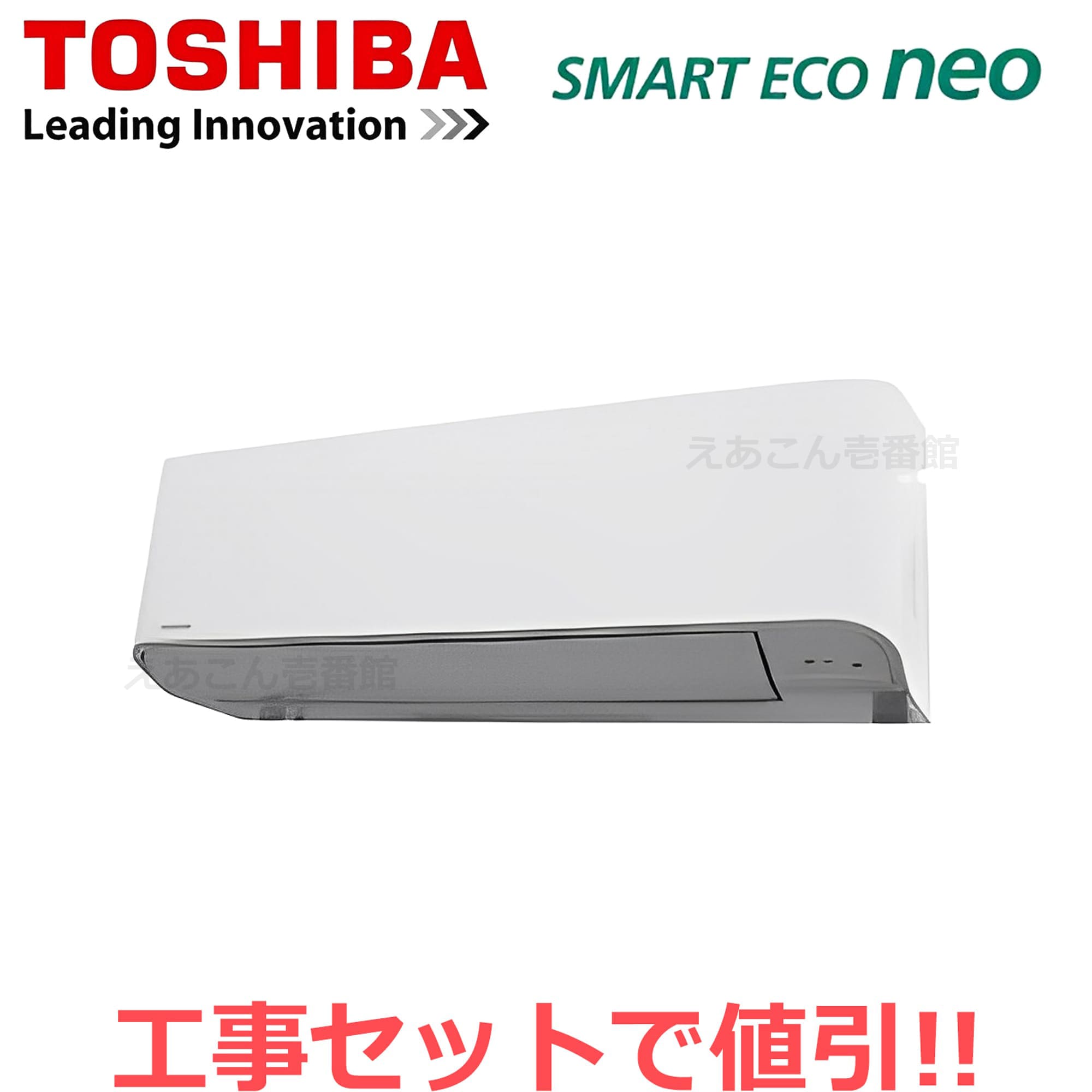 東芝  GKEA05011MUB  壁掛形　シングル（2馬力　三相　ワイヤード）スマートエコneo　50形