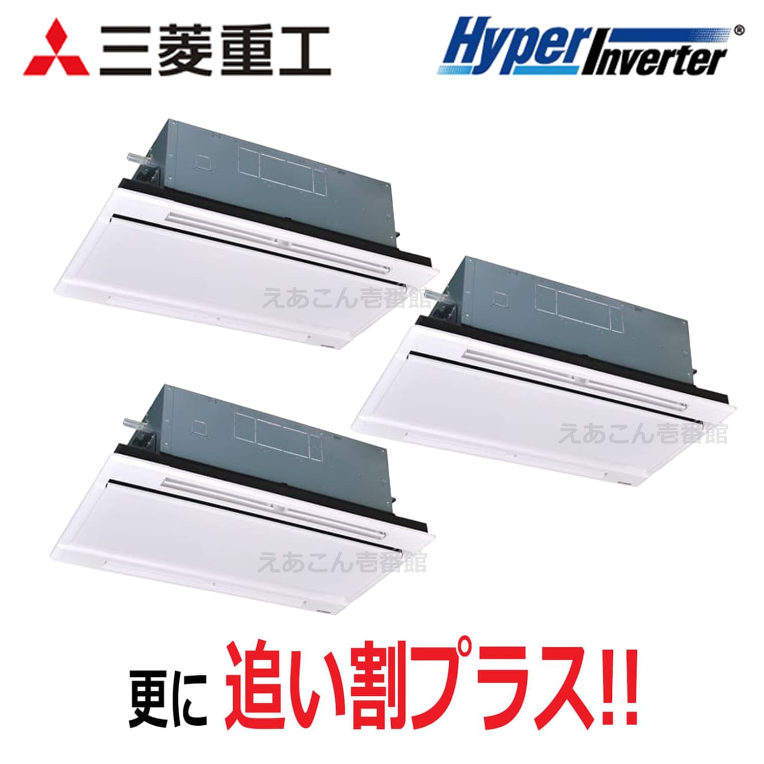 FDTWV2246HT6S  天井埋込カセット形2方向　同時トリプル（8馬力　三相　ワイヤード）Hyper Inverter　224形